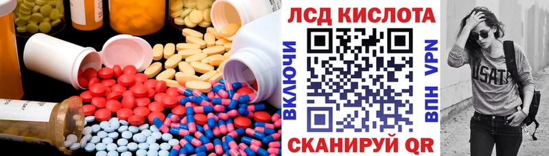 Лсд 25 экстази кислота  купить закладку  Вельск 